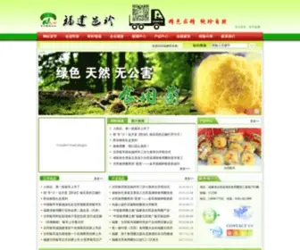 Yizhenfood.com(福建邑珍食品有限公司) Screenshot
