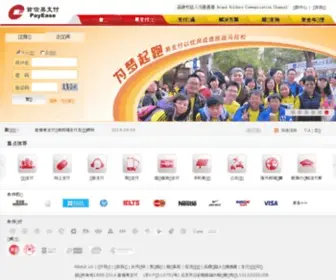 Yizhifubj.com(首信易支付) Screenshot