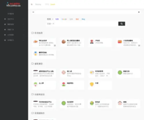 Yizhitai.com(Yizhitai) Screenshot