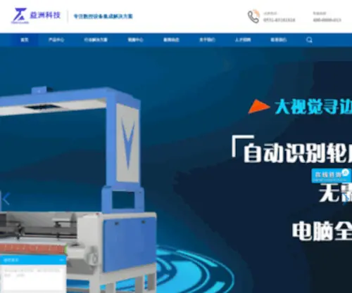 Yizhoulaser.com(Yizhoulaser) Screenshot