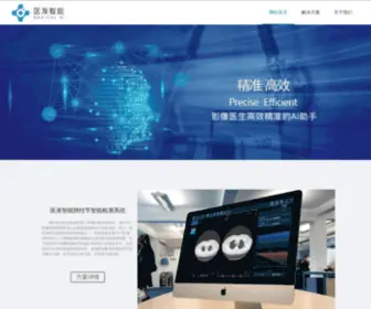 Yizhun-AI.com(AI赋能) Screenshot