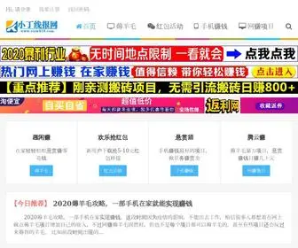 Yizw818.com(小丁线报网) Screenshot