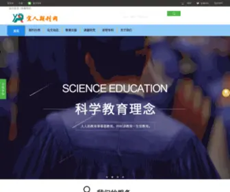 YJ-HK.com(宜人期刊网解决寻找免费期刊的方法) Screenshot