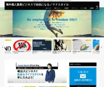 YJ-STyle.com(海外個人貿易ビジネスで自由になるノマドスタイル) Screenshot