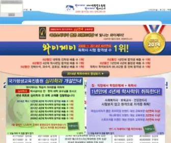 YJ.co.kr(독학사) Screenshot