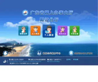 YJBS.gov.cn(YJBS) Screenshot