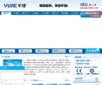 YJBZ.com(厦门市宇捷包装机械有限公司) Screenshot