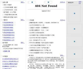 Yjcad.com(京冶钢结小说网) Screenshot