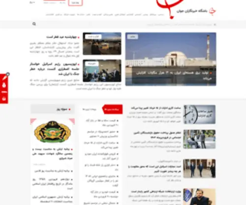 YJC.ir(خبرگزاری باشگاه خبرنگاران) Screenshot