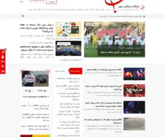 YJC.news(خبرگزاری باشگاه خبرنگاران) Screenshot