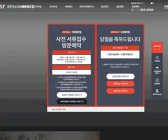 YJD-Verthill.com(영종하늘도시) Screenshot