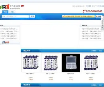 Yjhengrui.cn(阳东县力高五金有限公司) Screenshot