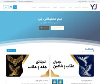 Yjinvesting.com(صفحه اصلی) Screenshot