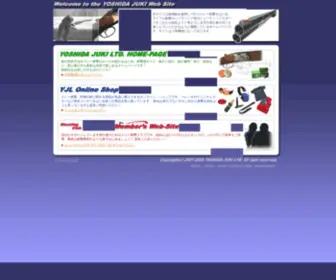 YJL.co.jp(銃砲店) Screenshot