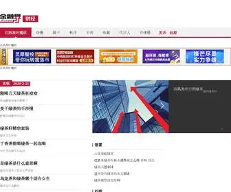 YJLYJSZX.com(江西茶叶现状) Screenshot