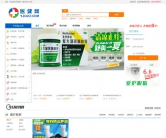 Yjo2O.com(医健网) Screenshot