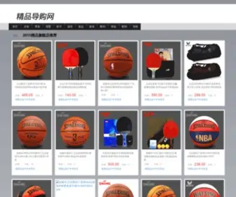 Yjpin.com(极品网) Screenshot