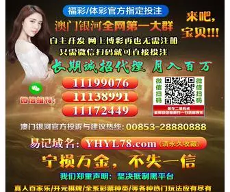 YJRJKJ.com(Pk10微信群) Screenshot