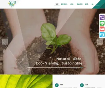 YJS-Et.com(裕佳昇專門生產PLA材料及製品) Screenshot