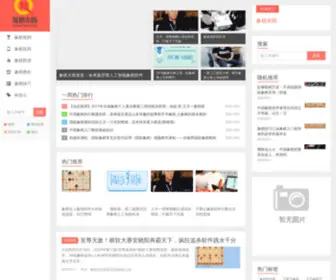 YJSDSS.com(中国象棋) Screenshot