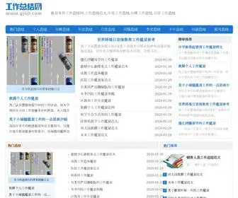 YJSJL.com(模板大全) Screenshot