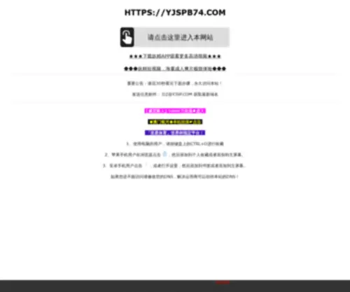 YJspa57.com(妖精视频) Screenshot