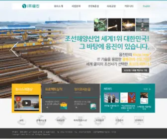 YJsteel.co.kr(YUNGJIN Co) Screenshot