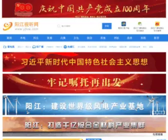 YJTVW.com(阳江视听网) Screenshot