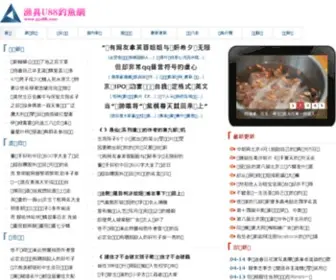 Yju88.com(渔具U88为国内渔具互联网媒体平台) Screenshot