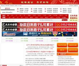 Yjubbs.cn(赛程网) Screenshot