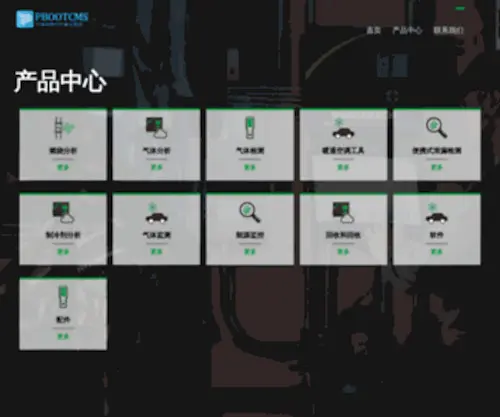 YJyco.cn(卤素检漏仪) Screenshot