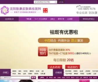 YJYJYZ.com(北京307医院是北京最好的男科医院) Screenshot