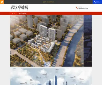 YJYTG.com(售楼中心】武汉卓越城楼盘) Screenshot
