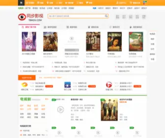 YJYTV.com(天狼影视大全) Screenshot