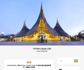YJYW.info(YJYW's Style Life) Screenshot