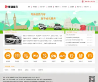 YJZL.com(银建汽车租赁有限公司) Screenshot