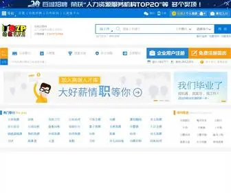 YJZP.cn(幼教招聘网) Screenshot