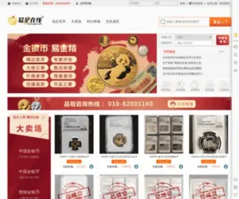 YJZX.com(易金在线) Screenshot