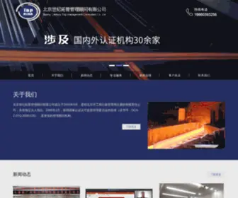 YJZX.org.cn(北京世纪拓普管理顾问有限公司) Screenshot