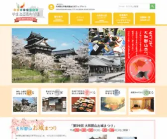 YK-Kankou.jp(大和郡山市観光協会観光公式サイト「金魚とお城) Screenshot