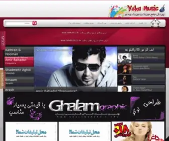 YK-Music2.in(Ykmusic2.ir بزرگ ترین مرجع دانلود آهنگ و فیلم ترکی) Screenshot