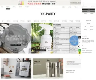 YK-Party.com(돌답례품) Screenshot