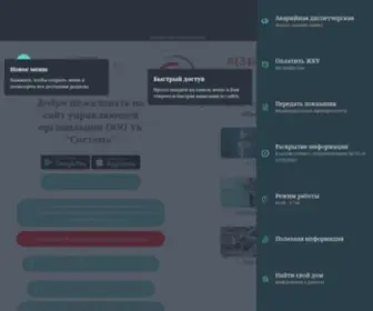 YK-Sistema.ru(Главная) Screenshot