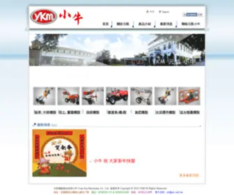 YK.com.tw(元凱機械) Screenshot