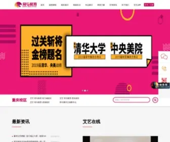 YK023.com(美术培训学校) Screenshot