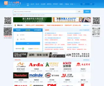 YK0579.com(永康人才网) Screenshot