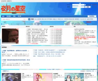 YK126.org(夜月星空) Screenshot
