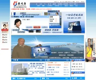 YK56789.com(郑州要间康医疗科技有限公司) Screenshot