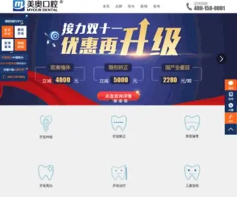 YK94.com(长沙美奥口腔医院) Screenshot