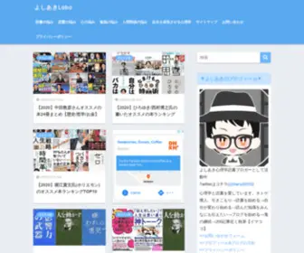 YKdnob1.com(よしあきLabo) Screenshot